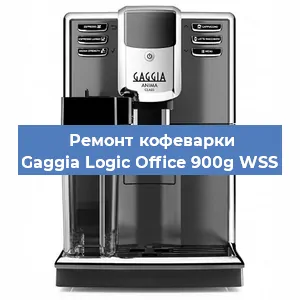 Чистка кофемашины Gaggia Logic Office 900g WSS от накипи в Перми